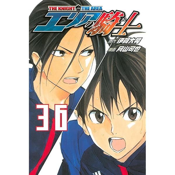 Amazon.co.jp: エリアの騎士（38） (週刊少年マガジンコミックス