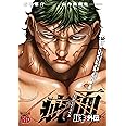 バキ外伝　疵面－スカーフェイス－（６）（チャンピオンREDコミックス）