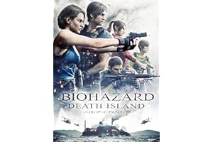 バイオハザード：デスアイランド