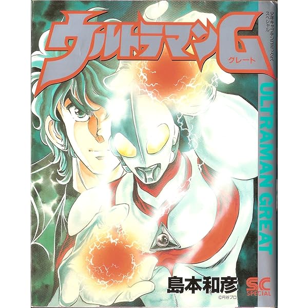 ウルトラマンG Blu-ray BOX 2zzhgl6 ウルトラマンG Blu-ray BOX HDリマスター版