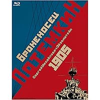 戦艦ポチョムキン Blu-ray エイゼンシュテイン監督のデビュー作『グリモフの日記』、トーキー作『センチメンタル・ロマンス』収録