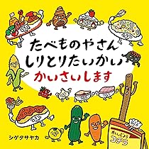 無名画伯達が描いたしりとり 鳥とたのしむしかけ絵本「齧られたい本」の テストプリント(校正