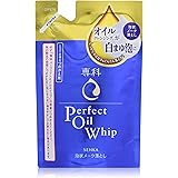 専科 パーフェクトオイルホイップ つめかえ用 メイク落とし 130ml