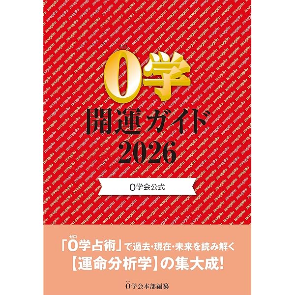 幸せをつかむ令翠学 Amazon.co.jp: 幸せをつかむ!令翠学 : 百々山 令翠: Japanese Books