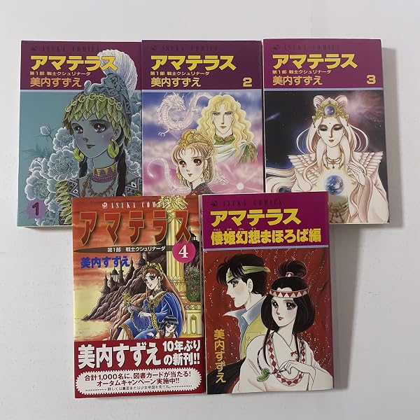 美内すずえ傑作選 [文庫版] コミック 全14巻 完結セット |本 | 通販