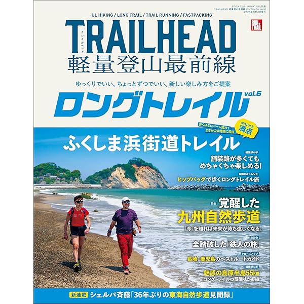 Amazon.co.jp: RUN+TRAIL別冊 TRAIL HEAD 軽量登山最前線 ULギア