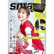 smart(スマート) 2026年7月号 | 宝島社 |本 | 通販 | Amazon