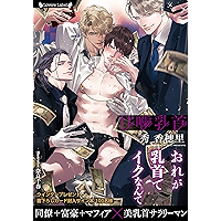 Amazon Co Jp 売れ筋ランキング ボーイズラブノベルス の中で最も人気のある商品です Amazon Co Jp 売れ筋ランキング ボーイズラブノベルス の中で最も人気のある商品です