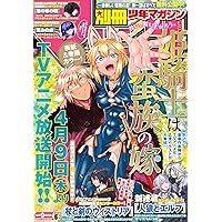 Amazon.co.jp: 別冊少年マガジン 2025年9月号 [2025年8月8日発売