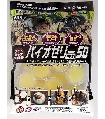 フジコン 昆虫ゼリー ワイドカップ バイオゼリー Pro50