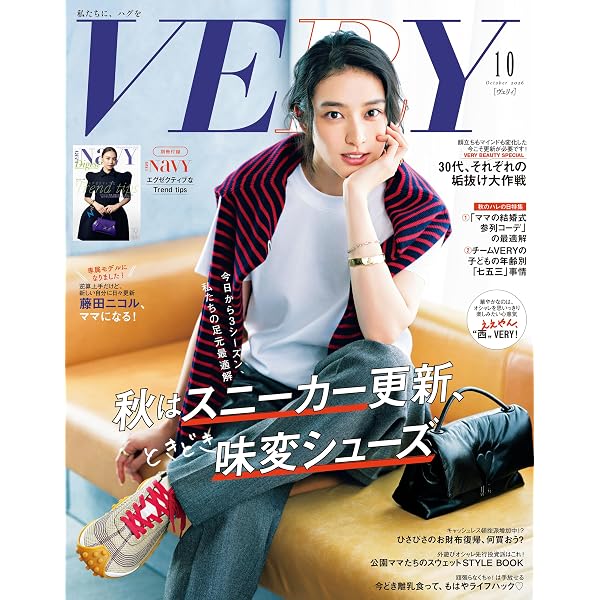 Amazon.co.jp: VERY（ヴェリィ） 2026年8月号 [雑誌] eBook : VERY編集