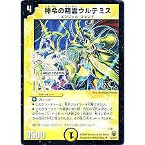 Amazon.co.jp: デュエルマスターズ DMC47-022-UC 《神令の精霊