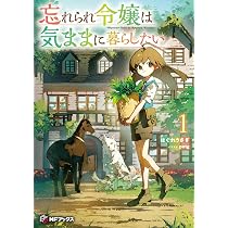 Amazon.co.jp: 住所不定無職の異世界無人島開拓記 ~立て札さんの指示で