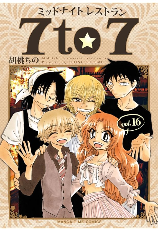 Amazon.co.jp: ラディカル・ホスピタル (1) (まんがタイムコミックス