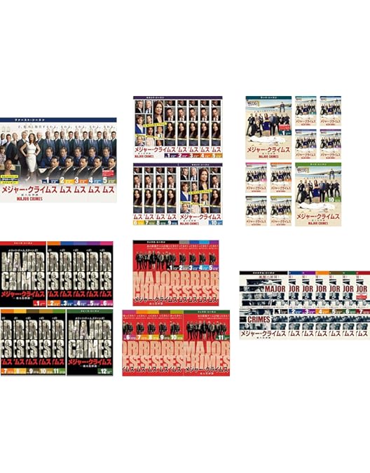 Amazon.co.jp: MAJOR CRIMES ~重大犯罪課 1st シーズン(1~10話・3枚組