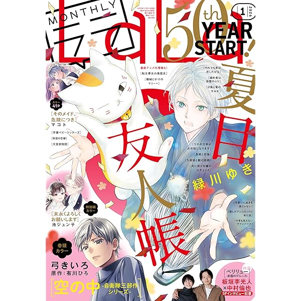 Amazon.co.jp: 【電子版】LaLa 10月号（2025年） eBook : LaLa編集部