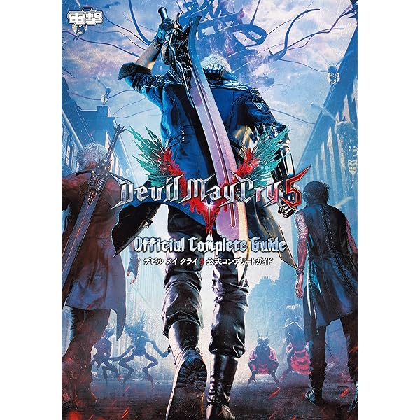 デビルメイクライシリーズ 小説 5冊セット デビルメイクライシリーズ 小説 5冊セット 小説 デビル