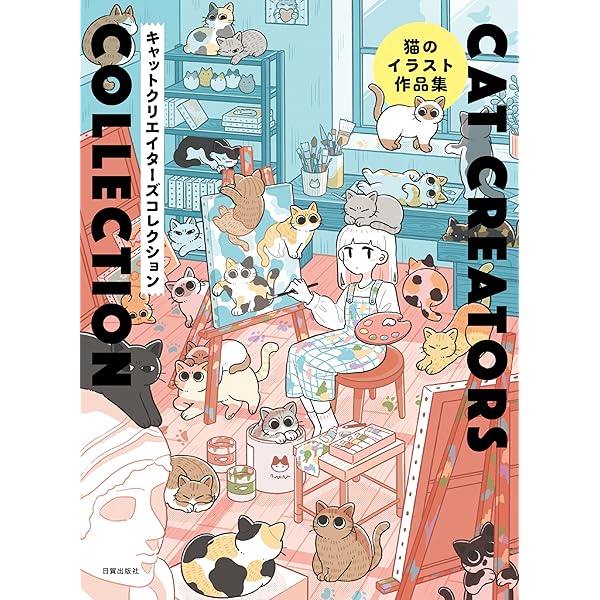 Amazon.co.jp: 猫マッチラベル図録 : 加藤豊: 本