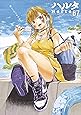 ハルタ 2019-AUGUST volume 67 (ハルタコミックス)