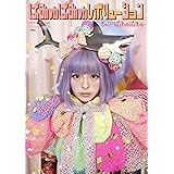 ぱみゅぱみゅレボリューション（初回限定盤）