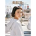 走るひと2 (単行本)
