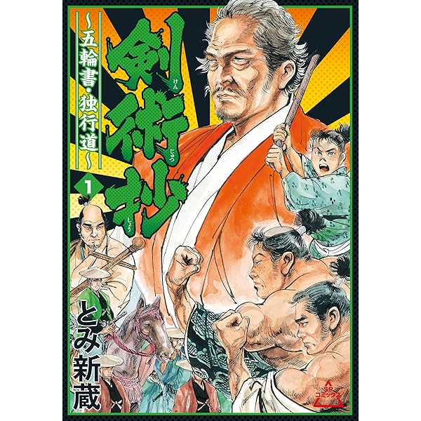 服部半蔵所伝 忍秘傳 服部半蔵所伝 忍秘伝：附忍術文献書目解題(沖森直三郎 編