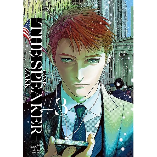 Amazon.co.jp: CANIS-THE SPEAKER- 【特典付き】(1) (バンブー