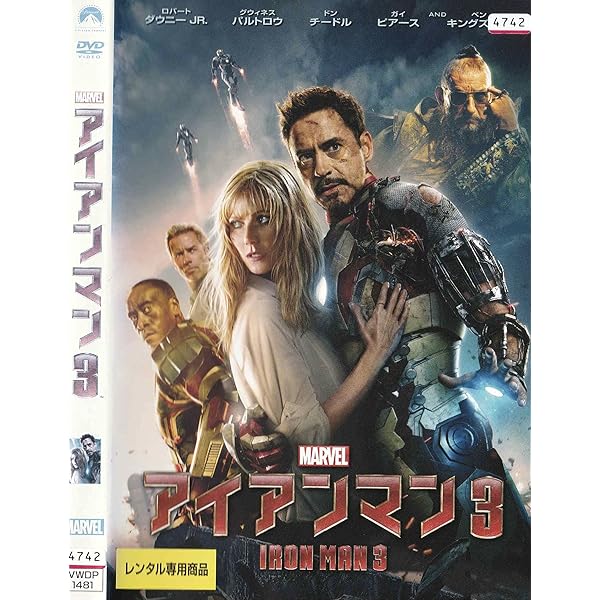 Amazon.co.jp: アイアンマン DVD-BOX（4枚組） : 藤原 啓治, 岡