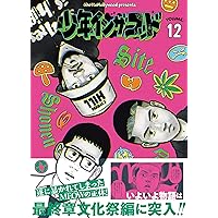 Amazon.co.jp: 少年イン・ザ・フッド 11 : SITE(Ghetto Hollywood): 本