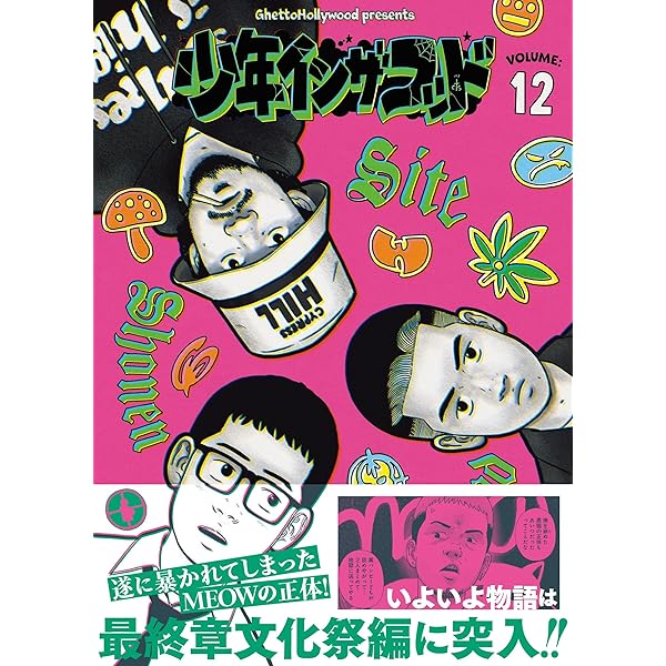 少年インザフッド 全巻セット 1-11巻 51gj2J7qP2L._AC_UF350,