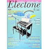月刊エレクトーン2018年6月号