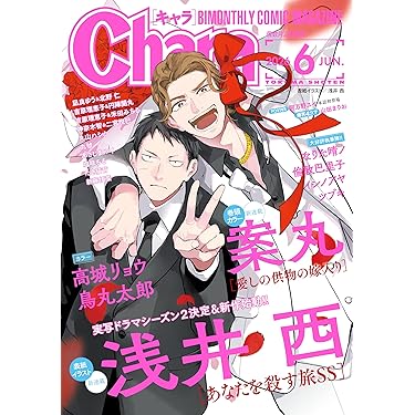 Amazon.co.jp 売れ筋ランキング: ボーイズラブの雑誌 の中で最も人気の