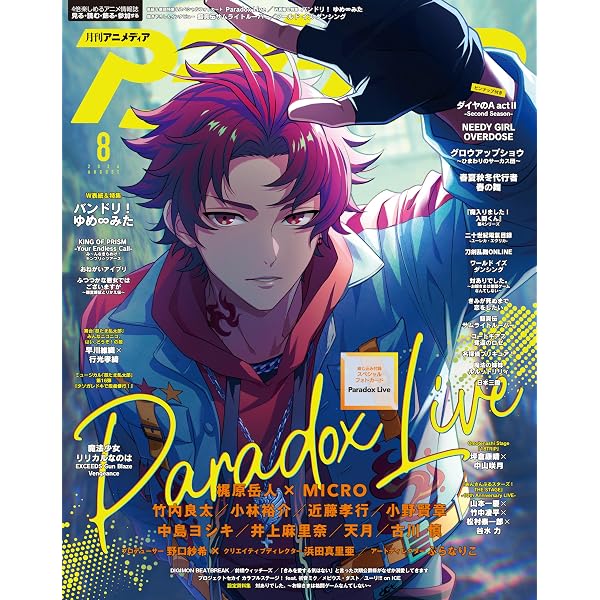Amazon.co.jp: アニメディア2026年7月号 [雑誌] eBook : アニメディア