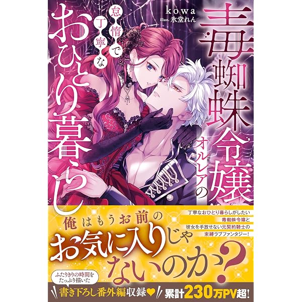 Amazon.co.jp: 悪役令嬢はゲームのシナリオに貢献できない (メリッサ