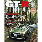 GT-R Magazine(ジーティーアールマガジン) 2022年 1月号 [雑誌]