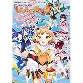 「戦姫絶唱シンフォギアXV」アンソロジーコミック『まんが DE 絶唱しんふぉぎあ』4 (単行本コミックス)