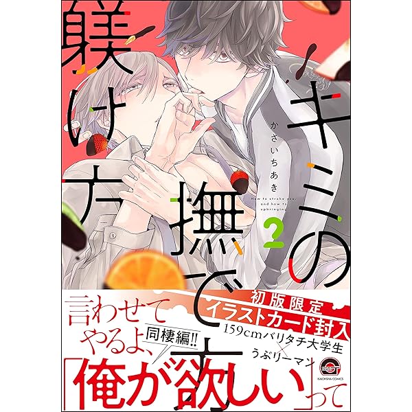 俺の飼い方叱り方 コミック 1-2巻セット [－] コミック】俺の飼い方叱り方シリーズ(1～8冊)セット | 全巻