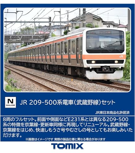 Amazon | TOMIX Nゲージ 209 2100系通勤電車 房総色 6両編成 セット 6