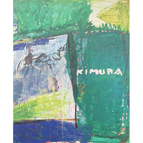 Amazon.co.jp: 木村忠太展 : 本