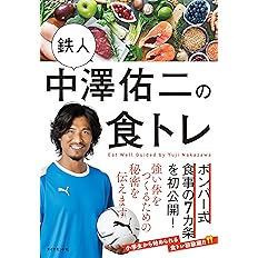 自分を動かす言葉 ベスト新書 中澤 佑ニ 本 通販 Amazon