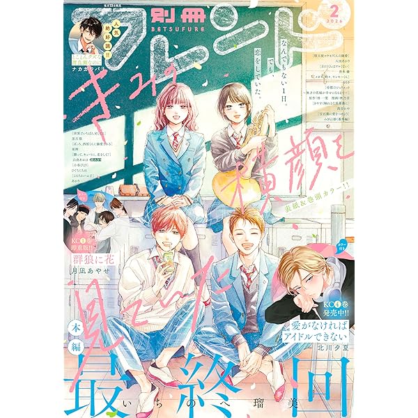 貸本漫画　『ジュニアフレンド　別冊』　東京漫画出版社 別冊フレンド｜Fujisan.co.jp