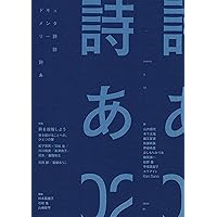 続続・荒川洋治詩集 (現代詩文庫242巻) | 荒川 洋治 |本 | 通販 | Amazon
