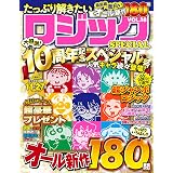 ディズニー塗り絵ロジック ブティック ムックno 1468 本 通販 Amazon ディズニー塗り絵ロジック ブティック ムックno 1468 本 通販 Amazon
