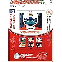 よろしくメカドック ファンブック (Motor Magazine Mook
