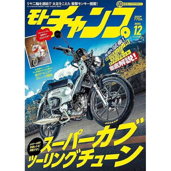 カブonly vol.1 カブonly vol.1[在庫限り] - Cuby(カビィ)オンラインショップ