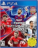 eFootball ウイニングイレブン 2020 - PS4