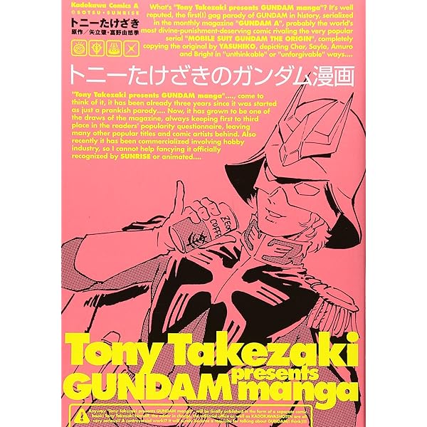 Amazon.co.jp: 機動戦士ガンダム シャアとキャスバル(11才