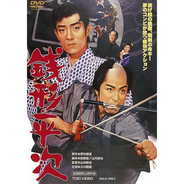 銭形平次 長谷川一夫 長谷川一夫 銭形平次捕物控 シリーズ 11冊揃 映画台本 1949年 61年