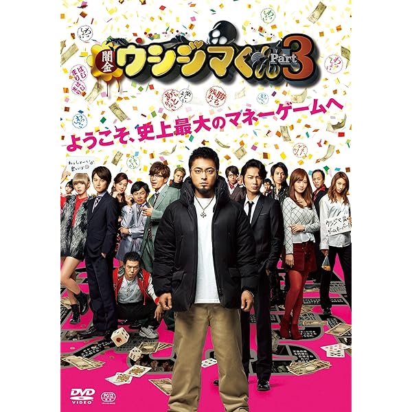 中古】【非常に良い】闇金ウシジマくん Season3 DVD BOX 闇金ウシジマ  