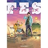 デイズ・オン・フェス(3) (角川コミックス・エース)